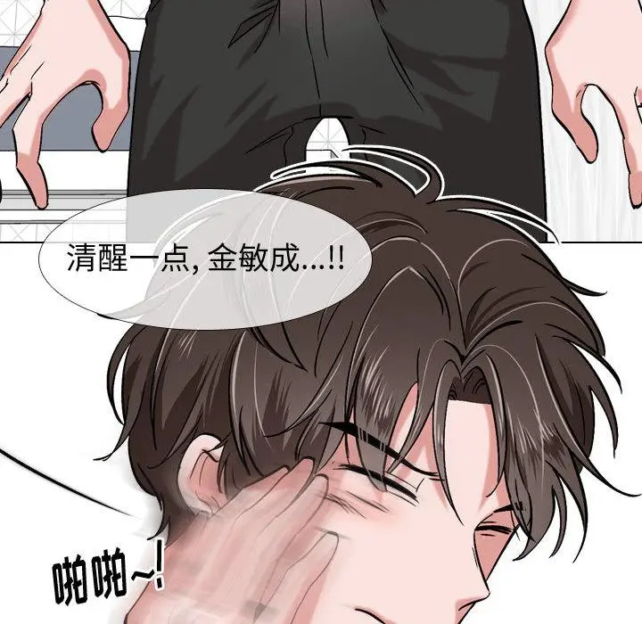 挚友 第2话 第46页