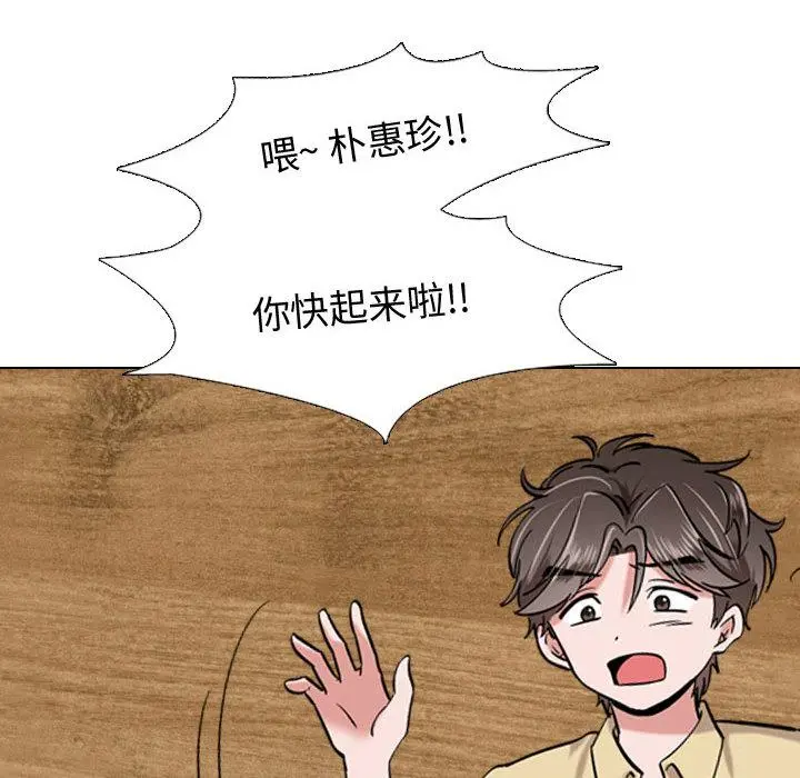 挚友 第2话 第8页