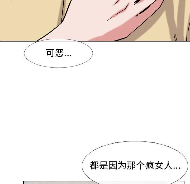挚友 第2话 第39页