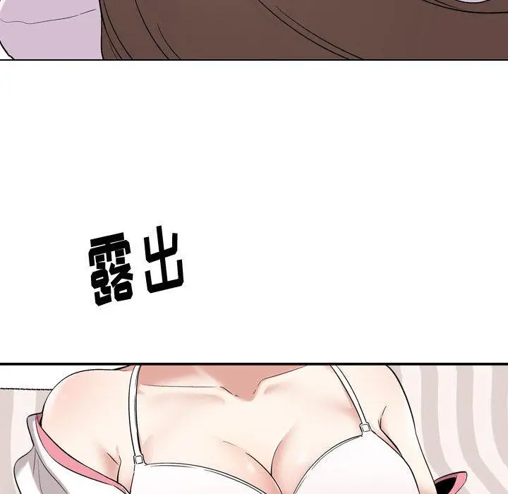 挚友 第2话 第68页