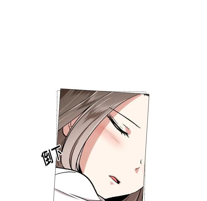 挚友 第2话 第5页