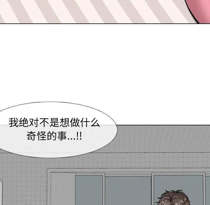 挚友 第2话 第20页