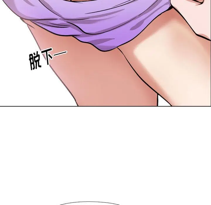 挚友 第2话 第107页