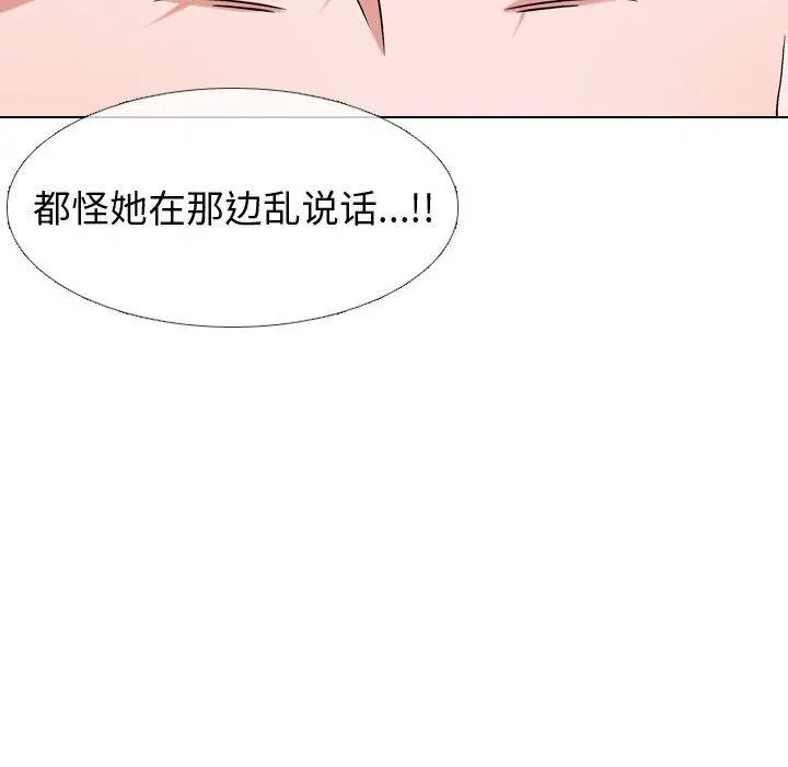 挚友 第2话 第24页