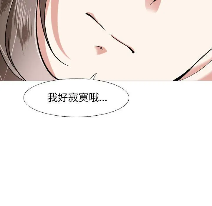 挚友 第2话 第11页