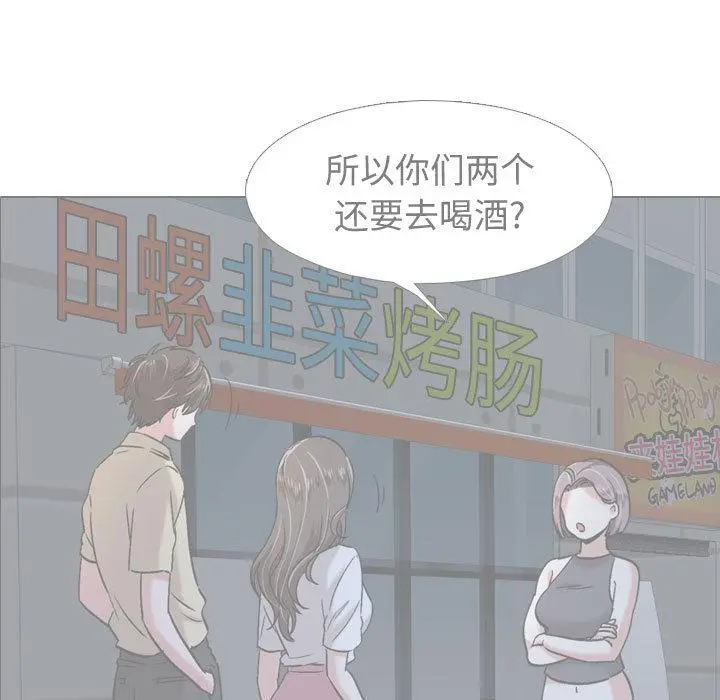 挚友 第2话 第25页
