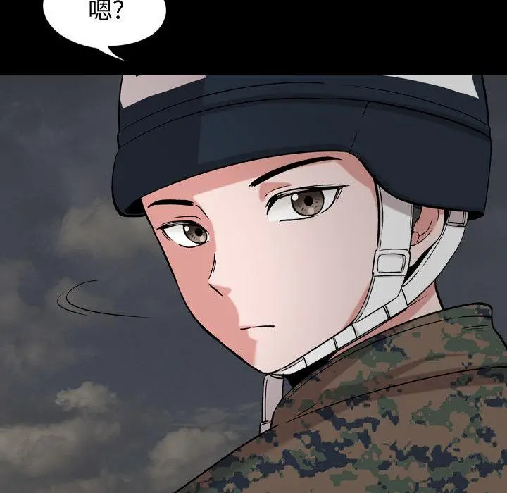 挚友 第2话 第73页