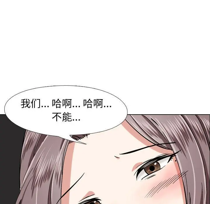 挚友 第2话 第99页
