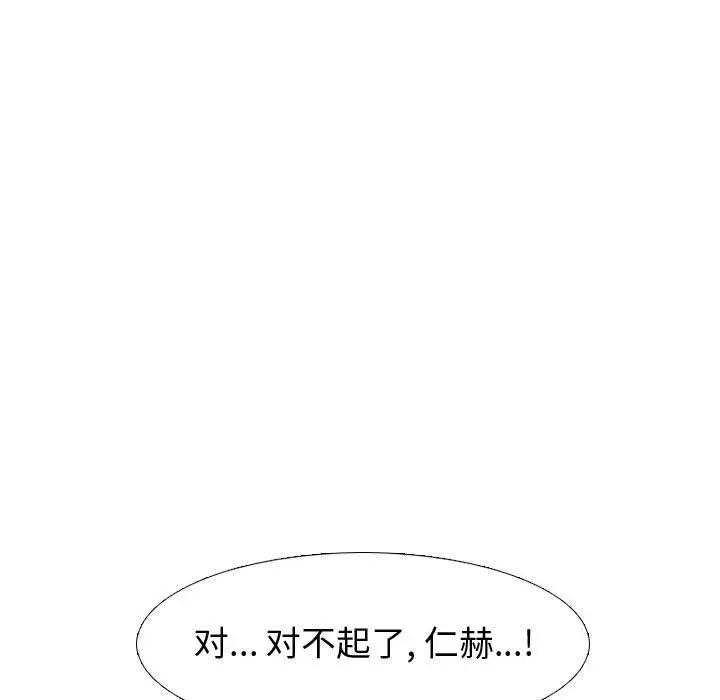 挚友 第2话 第89页