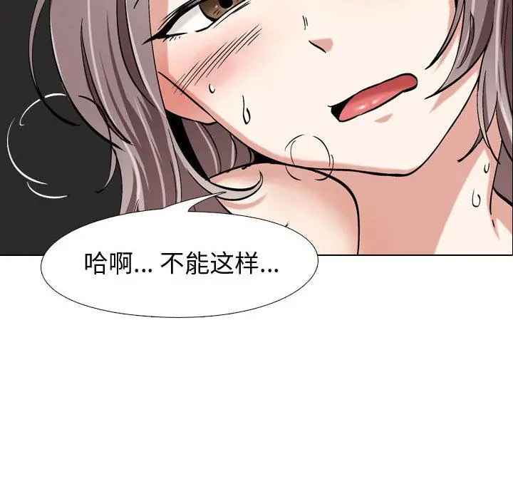 挚友 第2话 第100页