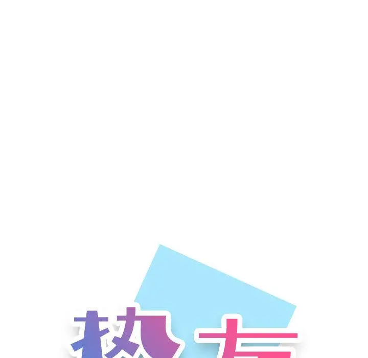 挚友 第2话 第14页
