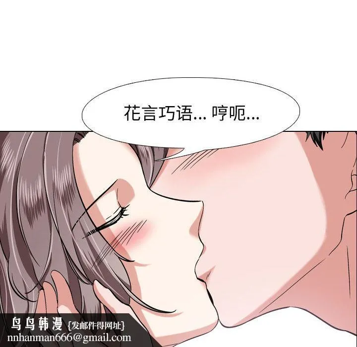 挚友 第2话 第116页