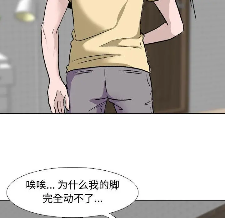 挚友 第2话 第51页