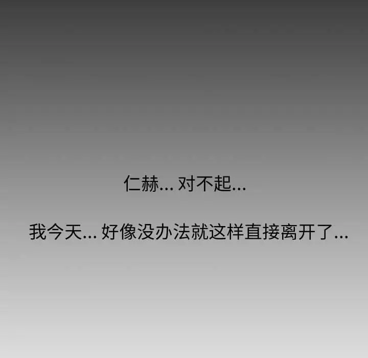 挚友 第2话 第75页