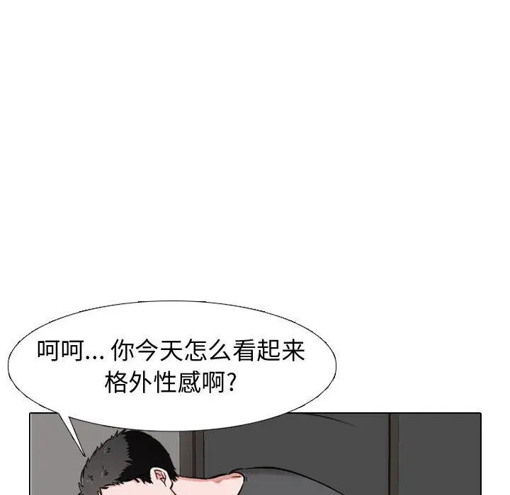 挚友 第2话 第114页