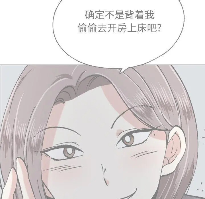挚友 第2话 第27页
