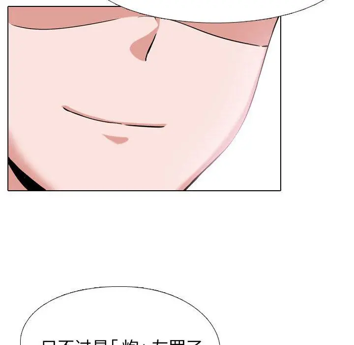 挚友 第2话 第110页