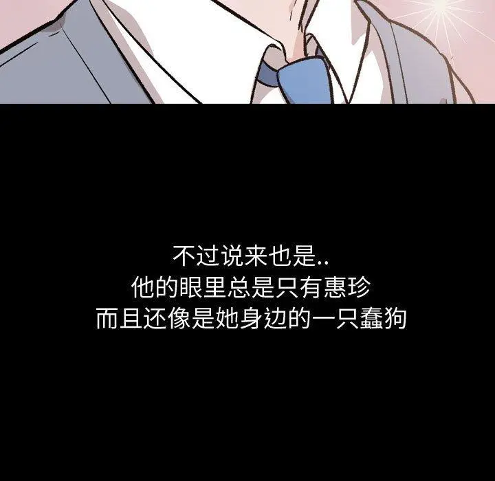 挚友 第14话 第15页