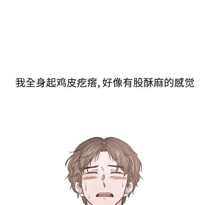 挚友 第14话 第46页