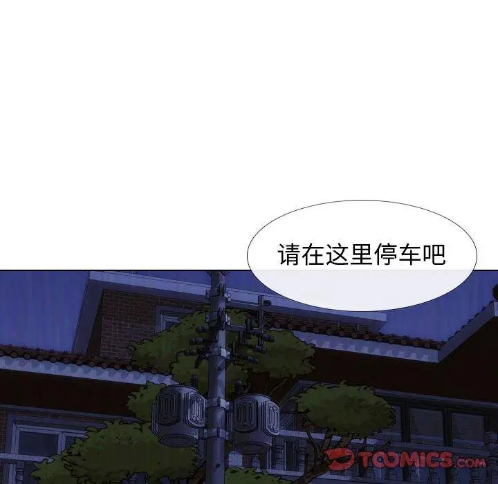 挚友 第14话 第87页