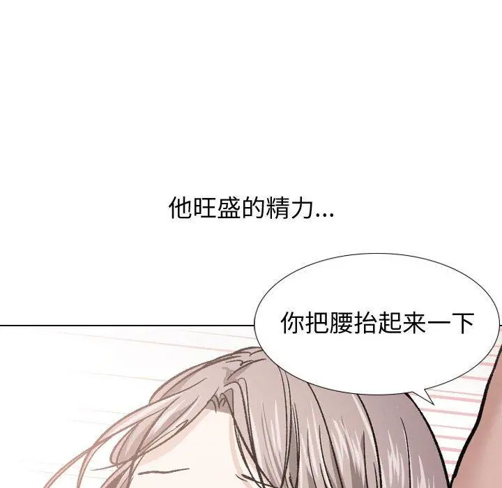 挚友 第14话 第32页
