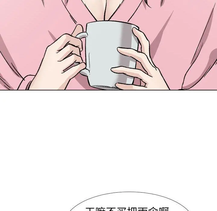 挚友 第14话 第110页