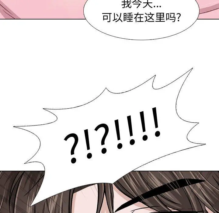 挚友 第14话 第123页