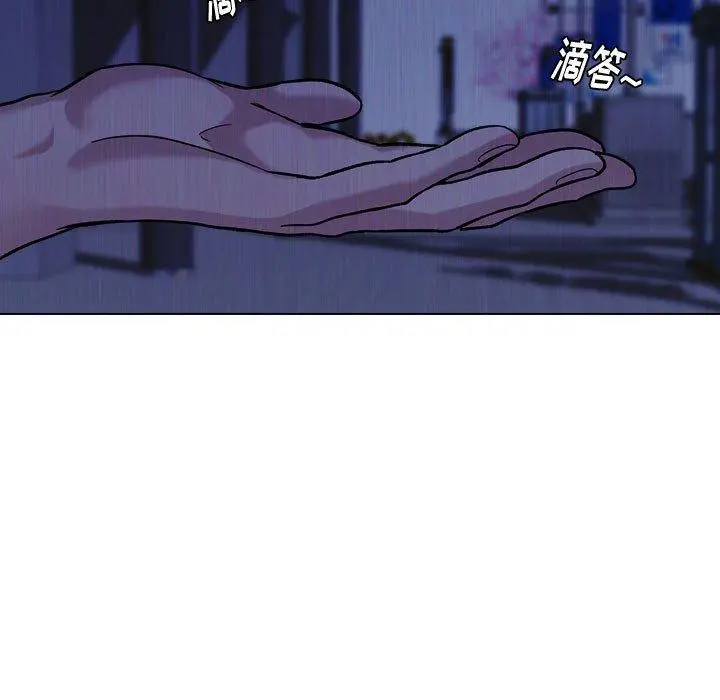 挚友 第14话 第75页
