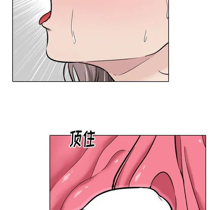 挚友 第14话 第41页