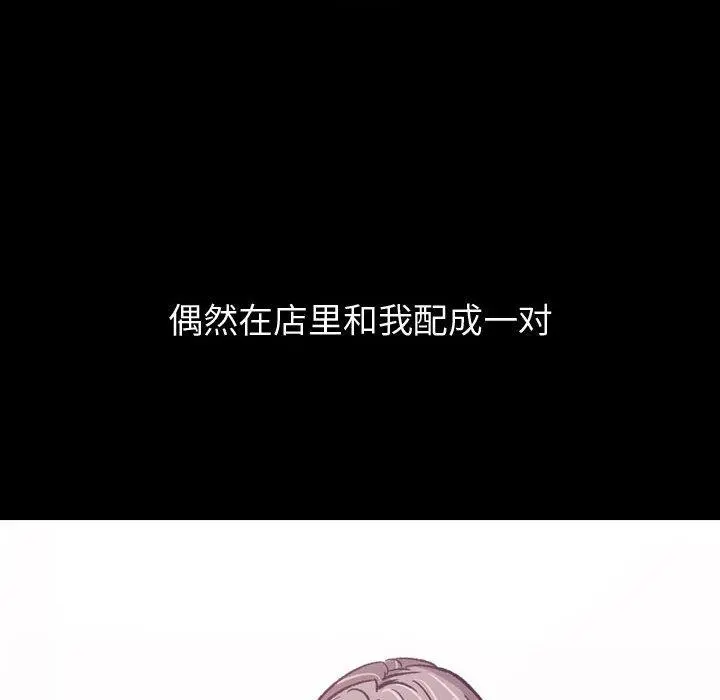 挚友 第14话 第20页