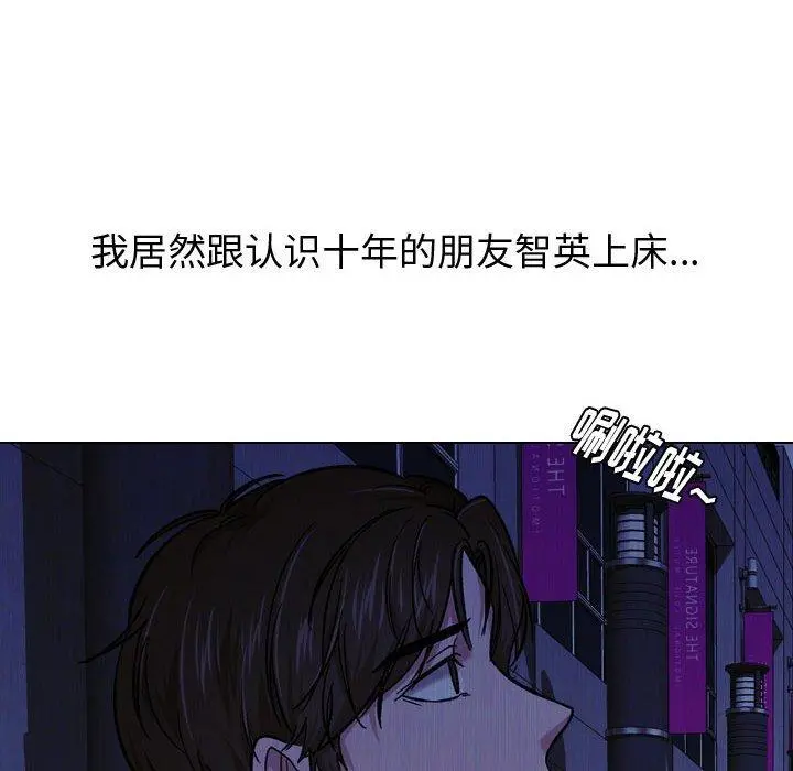 挚友 第14话 第72页