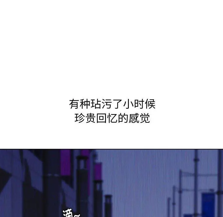 挚友 第14话 第74页