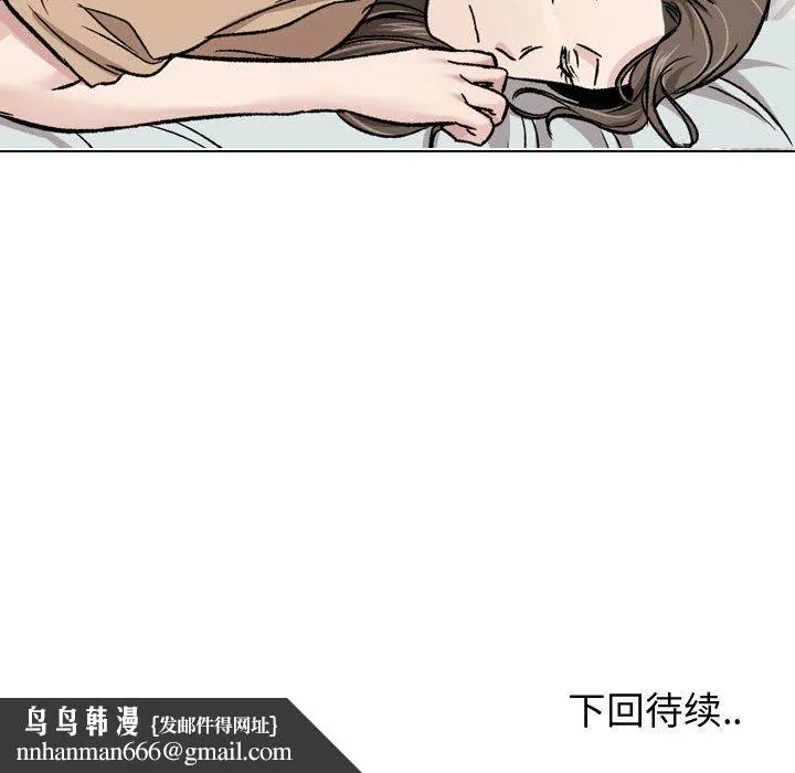 挚友 第14话 第131页