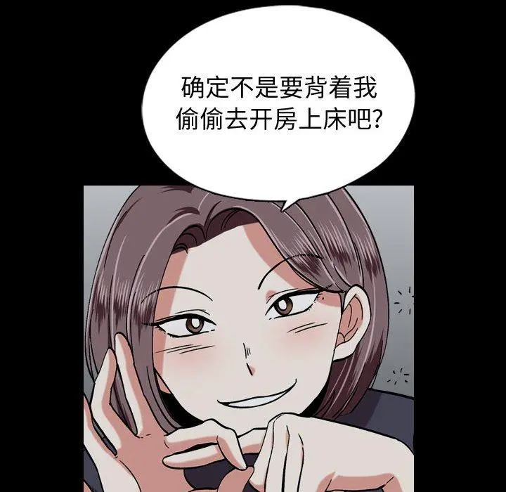 挚友 第14话 第16页