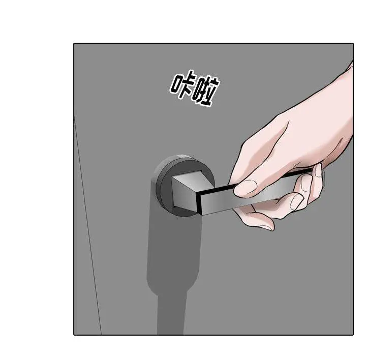 挚友 第14话 第58页