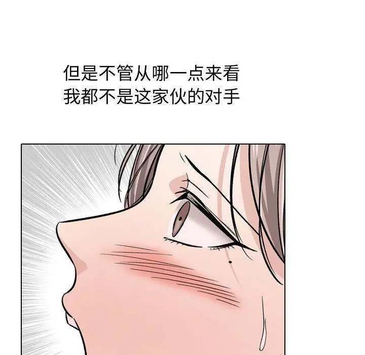 挚友 第14话 第40页