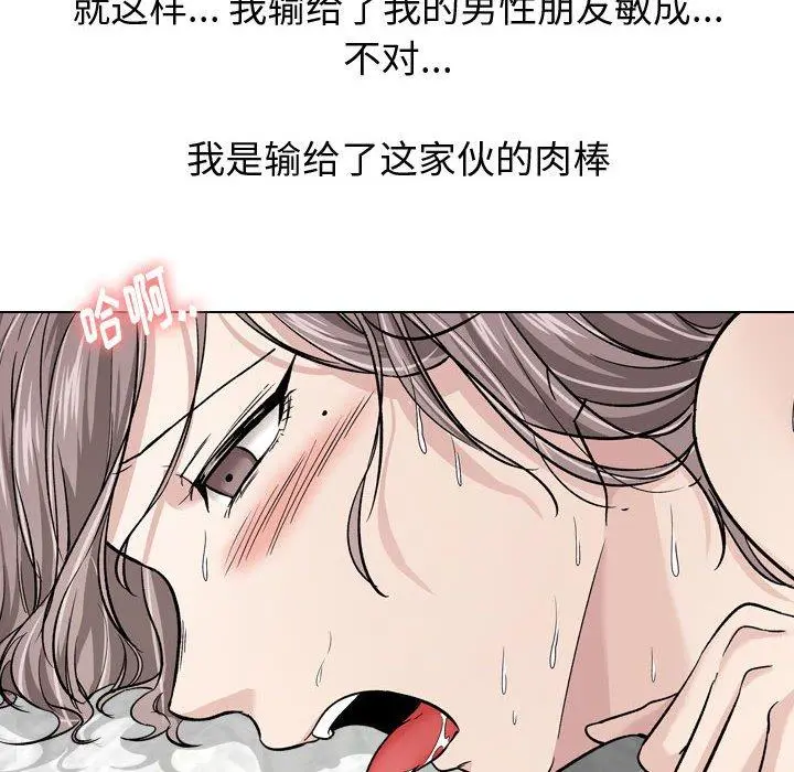 挚友 第14话 第52页