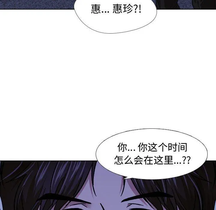 挚友 第14话 第96页