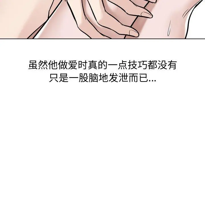 挚友 第14话 第39页