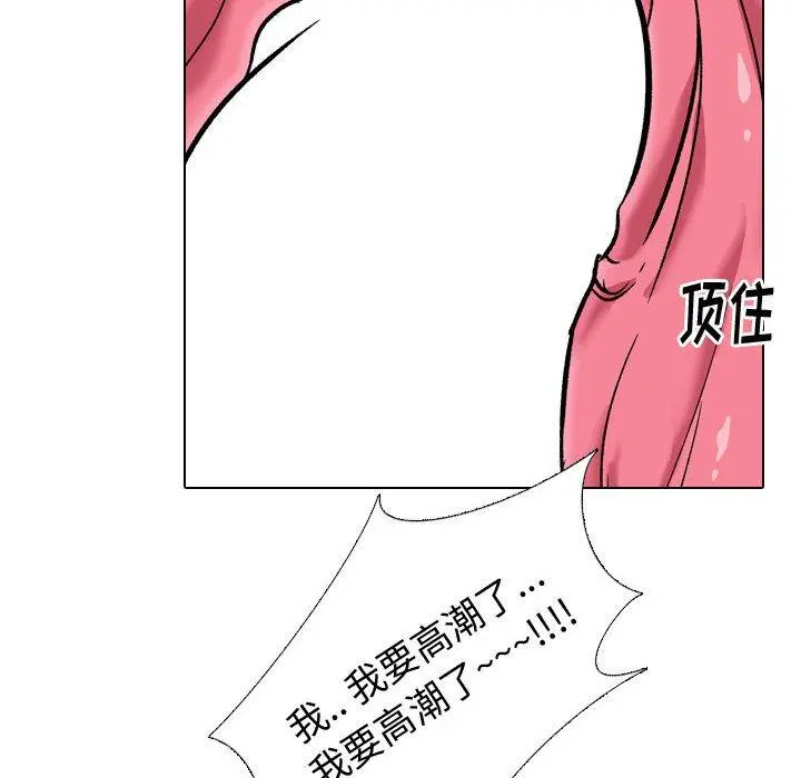 挚友 第14话 第42页