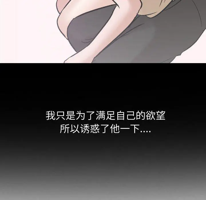 挚友 第14话 第22页