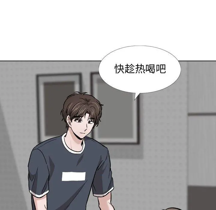 挚友 第14话 第107页
