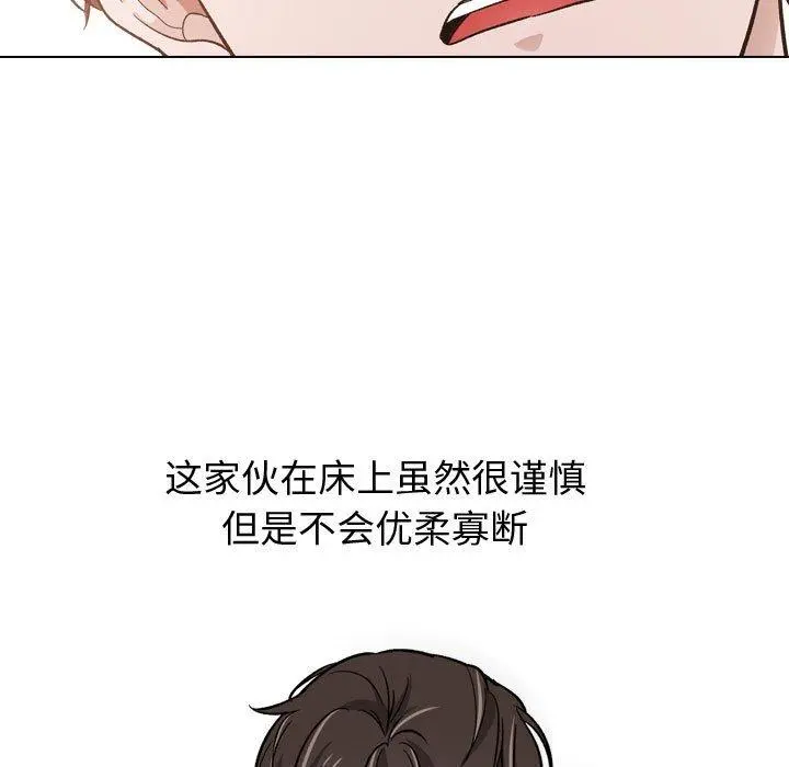 挚友 第14话 第27页