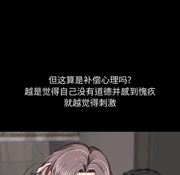 挚友 第14话 第8页