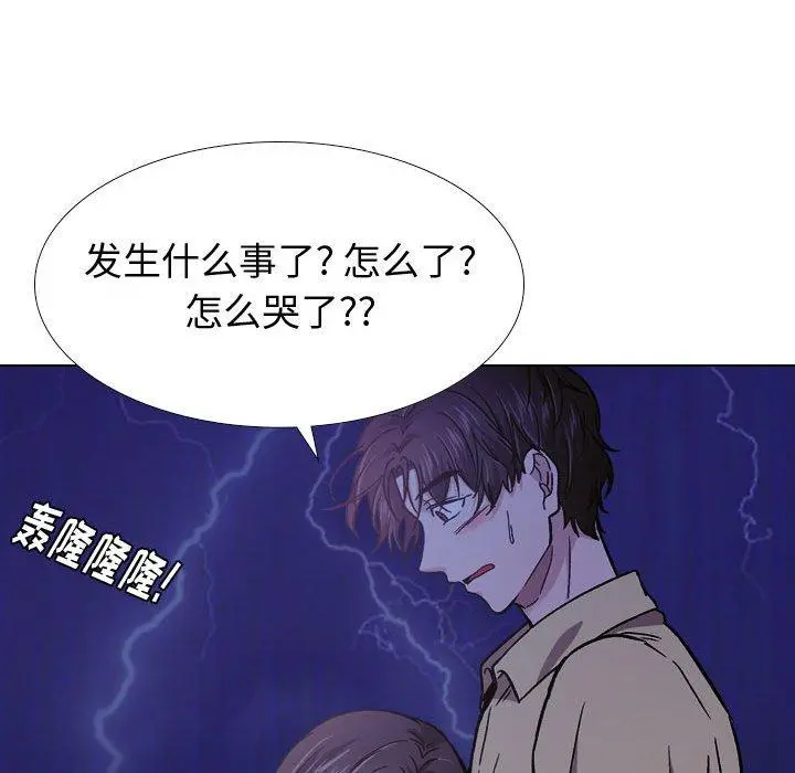 挚友 第14话 第100页