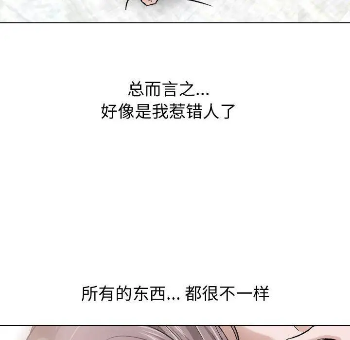 挚友 第14话 第30页