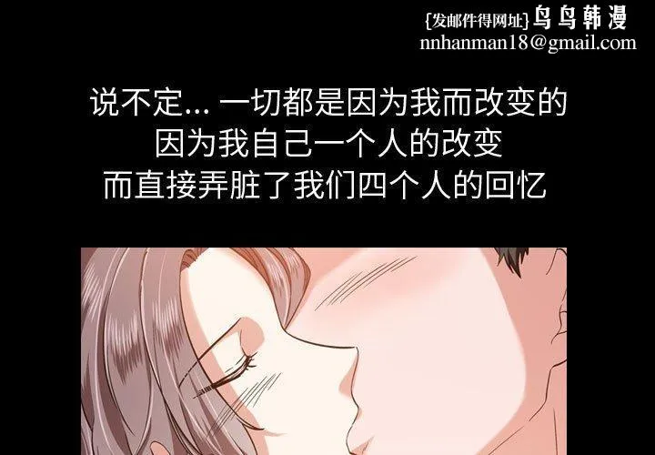 挚友 第14话 第1页