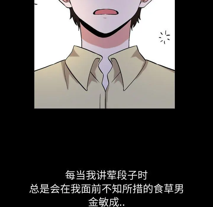 挚友 第14话 第19页