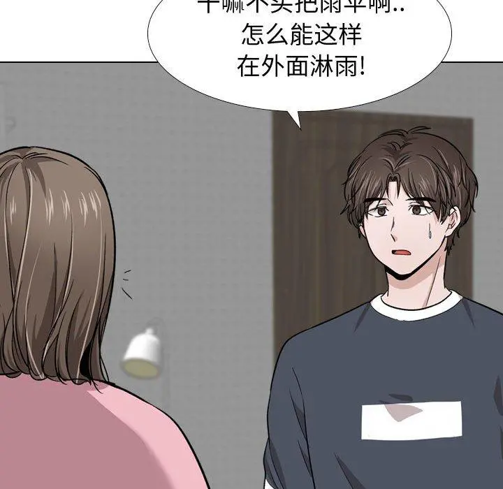 挚友 第14话 第111页