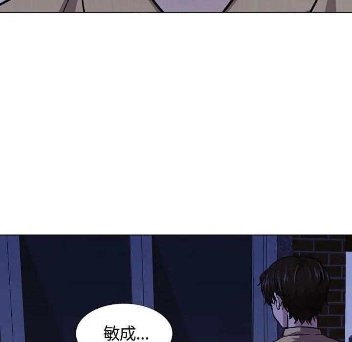 挚友 第14话 第94页
